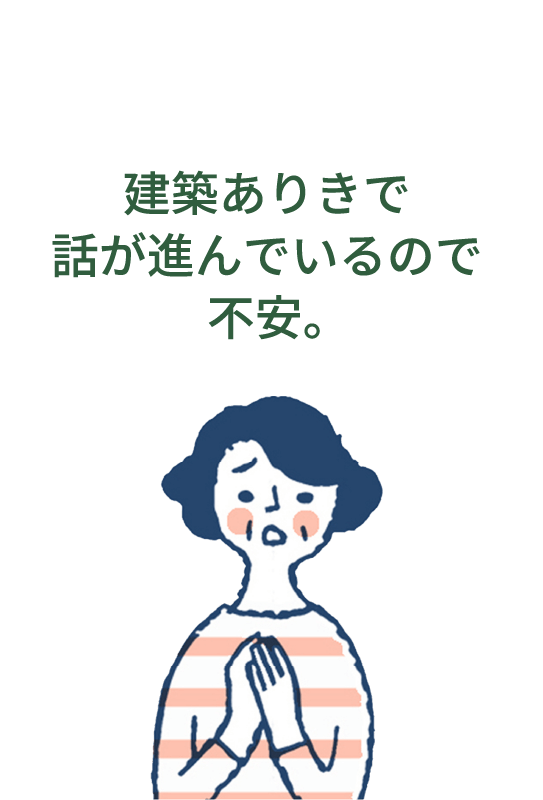 億単位の投資だから他社の話も聞いてみたい。